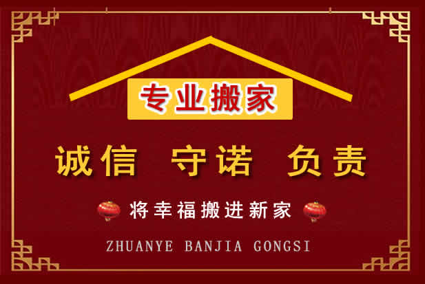 中牟搬家电话