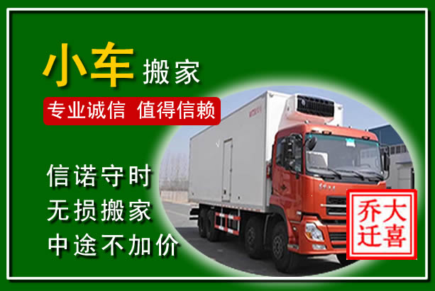 中牟物品搬运