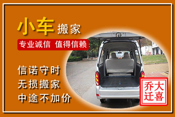 中牟个人搬家