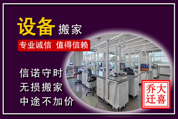 中牟仪器设备搬运