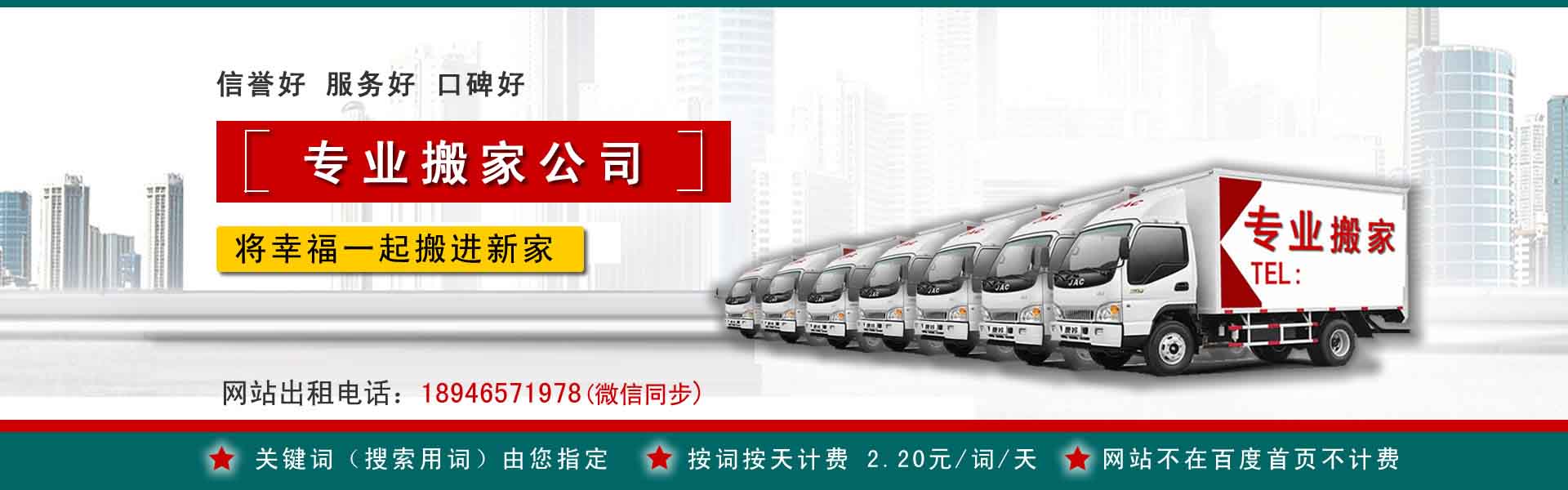 中牟长途搬家